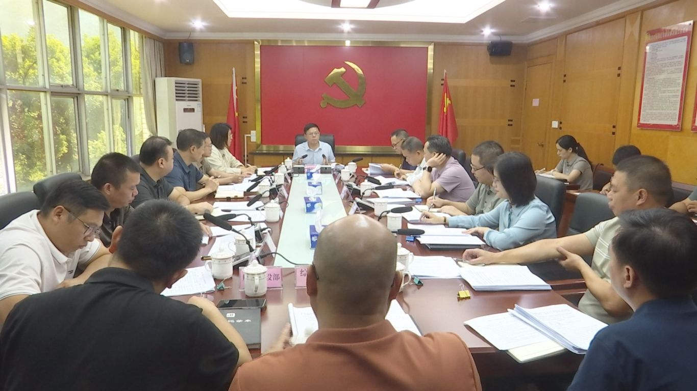 蕉華工業園區主任辦公（擴大）會議召開  堅持“干今年想明年”  推動園區高質量發展